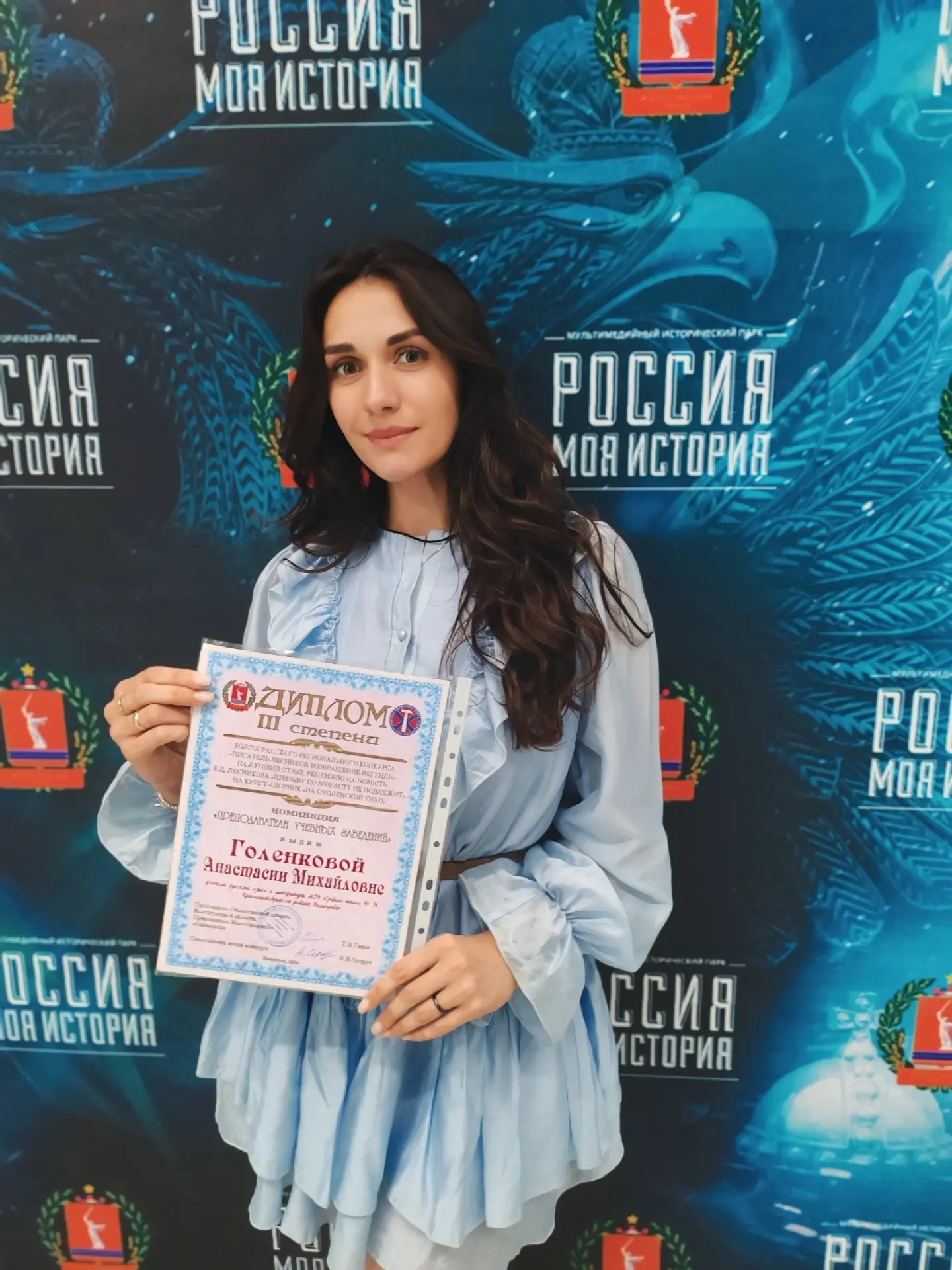 📝 Учитель русского языка и литературы, Анастасия Михайловна, заняла 3 место в регионал...