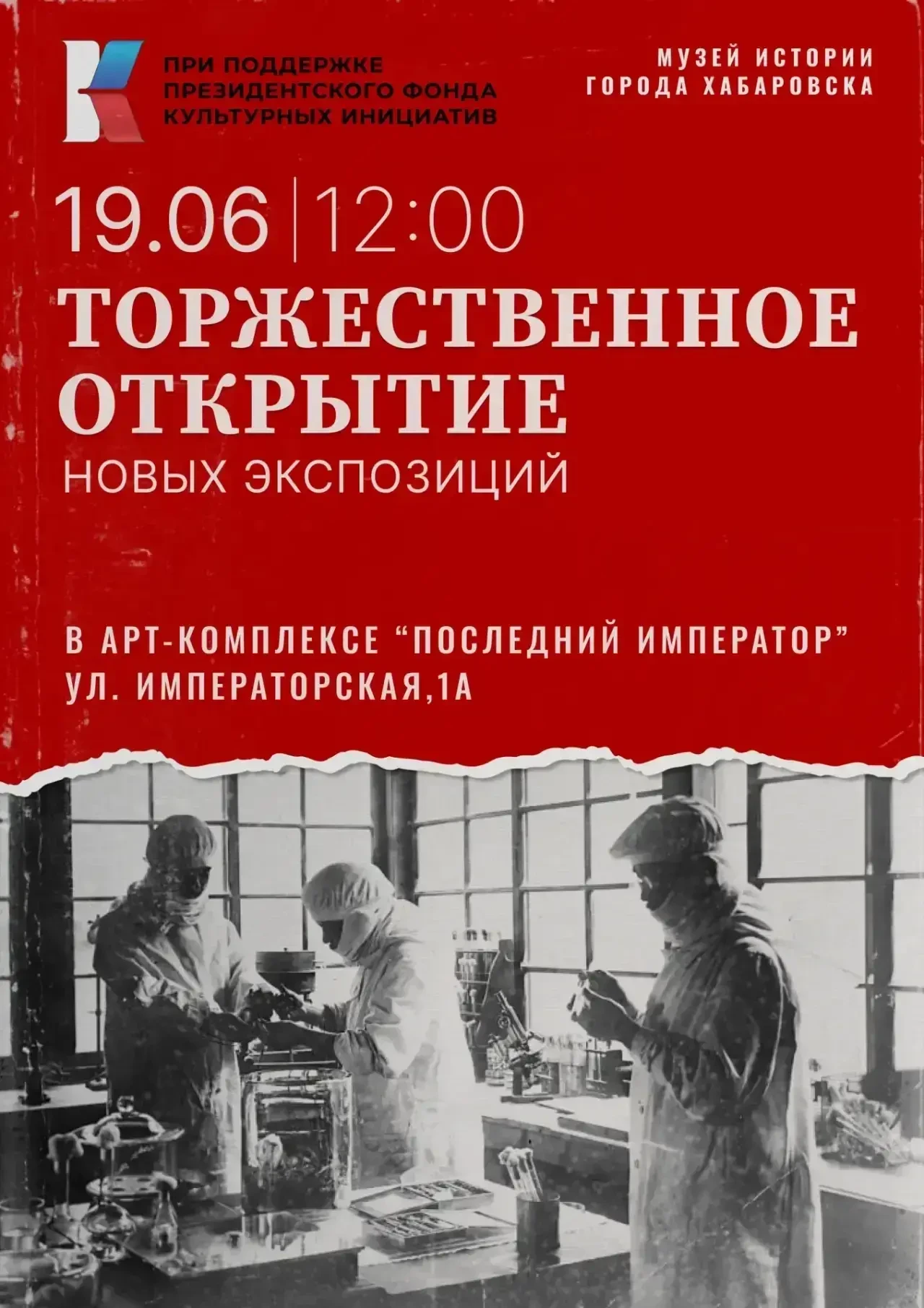 Встречайте, дорогие друзья, новая глава в истории нашего любимого Музея Истории Города ...