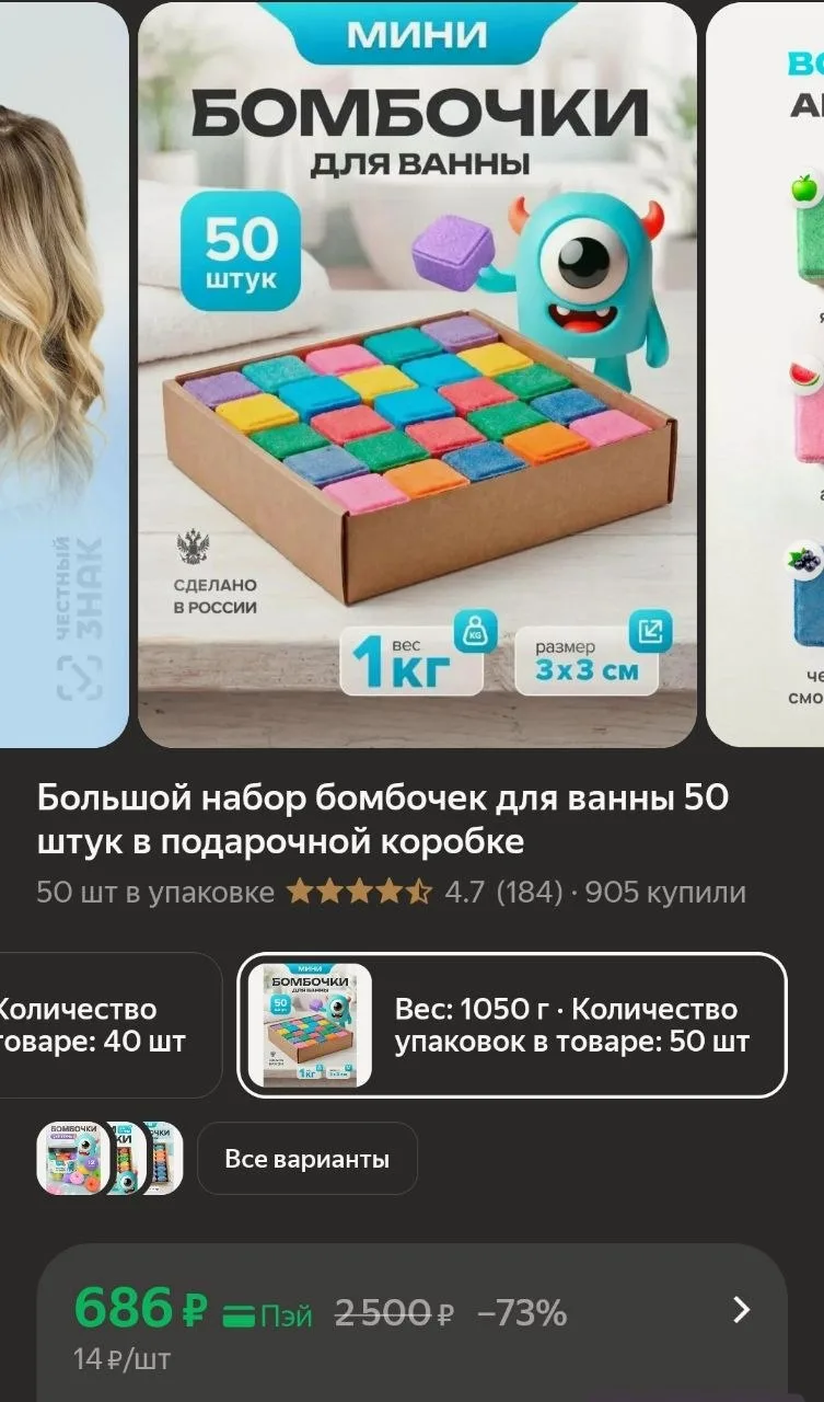 Большой набор бомбочек для ванной, 50 шт🫧