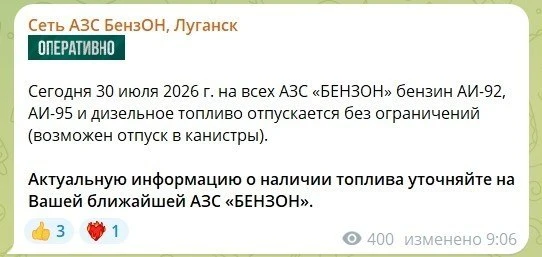 ⛽️ Сеть «БензОН» сегодня снова отпускает топливо без ограничений

Уточняется, что возможен отпуск в 