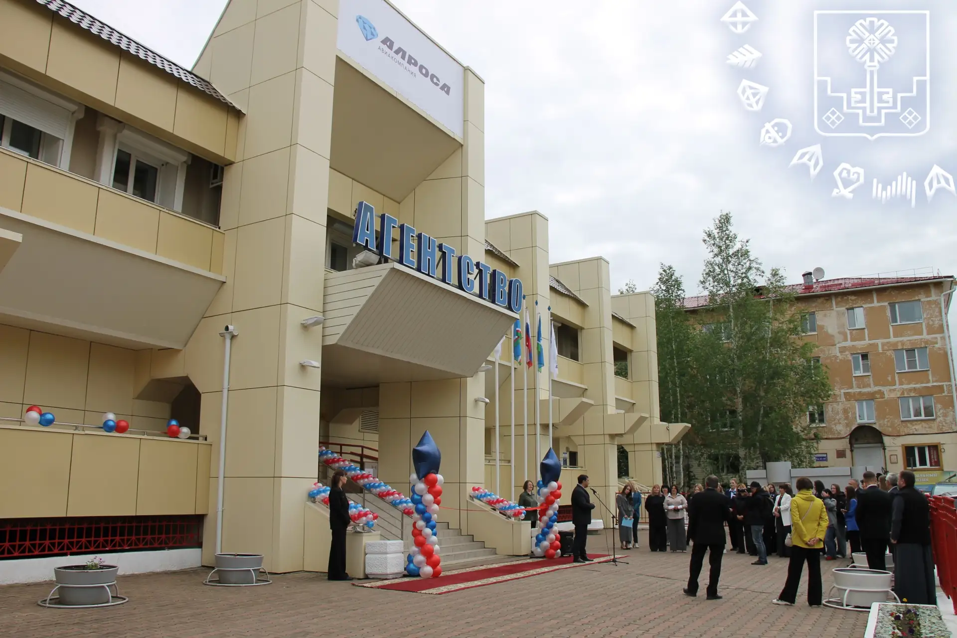 Агентство авиакомпании АЛРОСА переехало в новый офис 

Сегодня состоялось открытие нового офиса аген