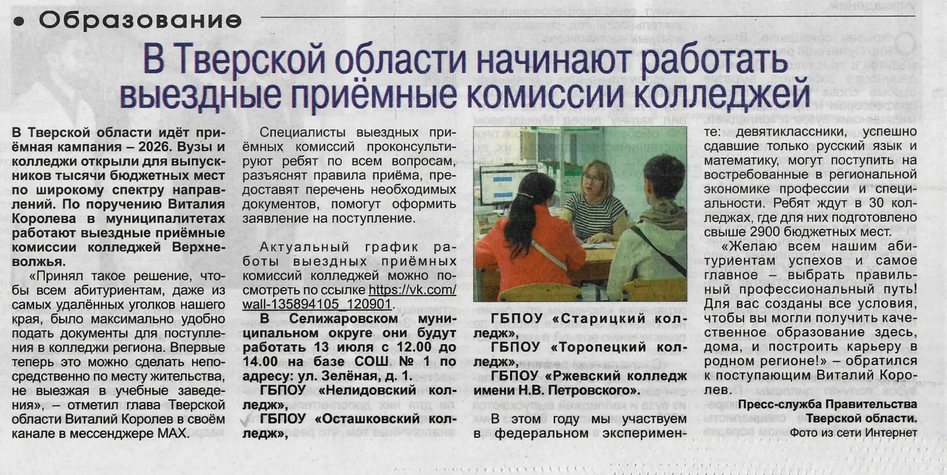 Медиа публикации