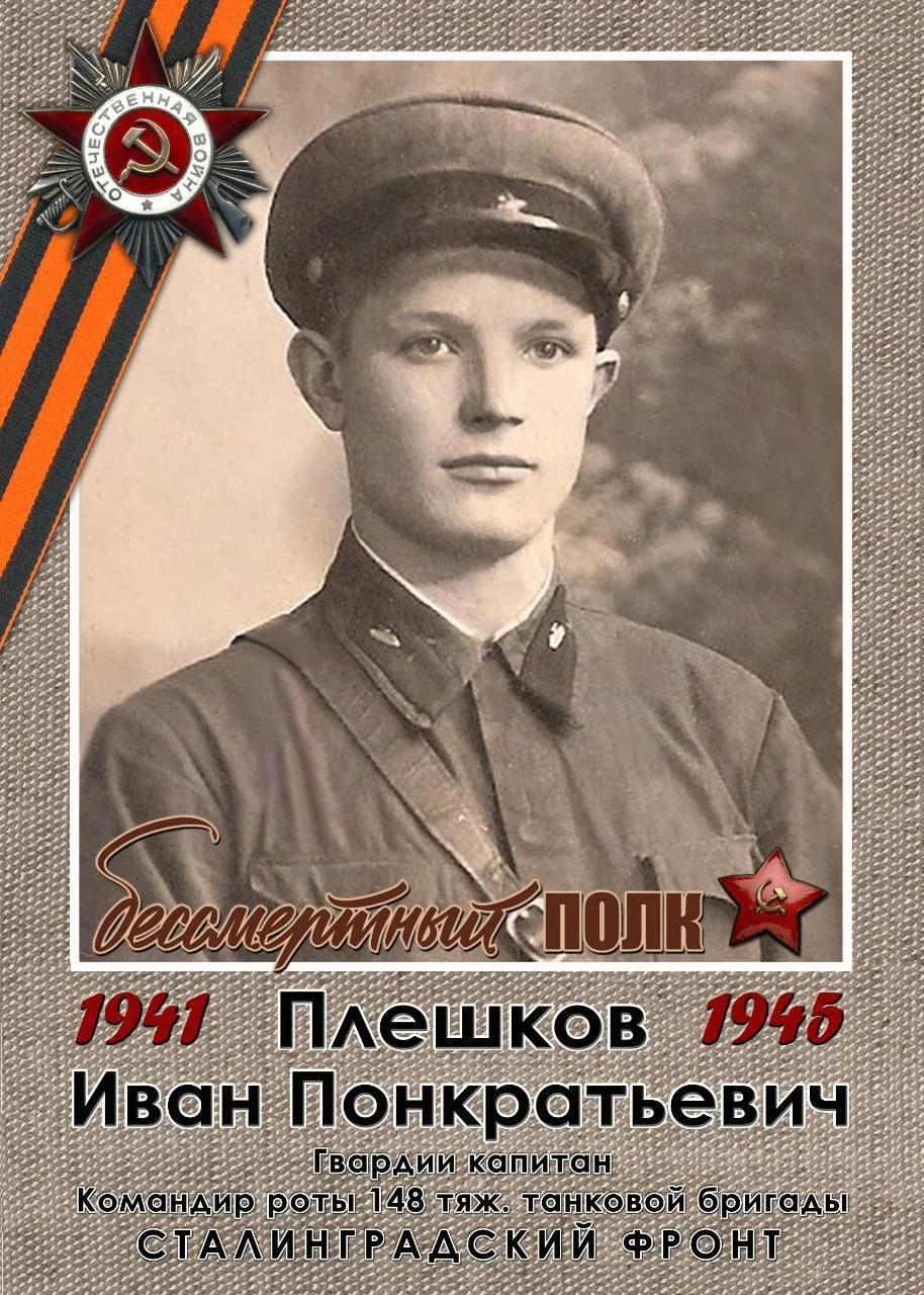 Студентка колледжа ПсковГУ Плешкова Алиса рассказала в рамках акции "История в лицах" о...