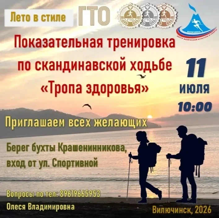 Утро с пользой: тренировка по скандинавской ходьбе на берегу бухты👍
