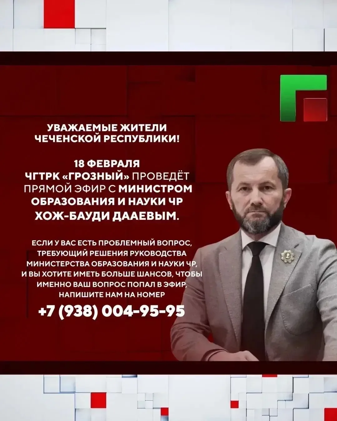 Прямой эфир пройдет сегодня в 18:00 ч.