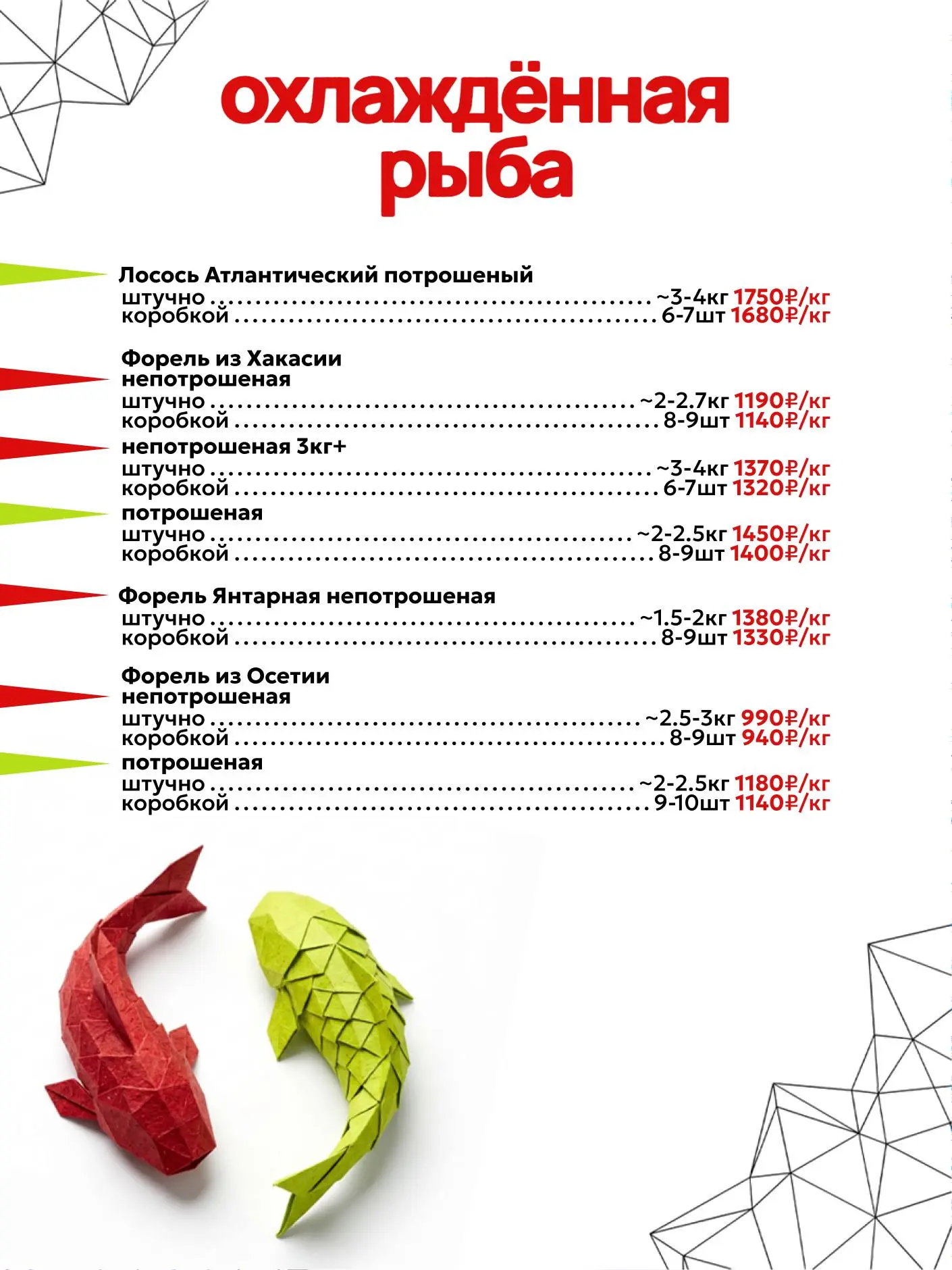❗️Прайс на поставку АВГУСТ❗️

Мы готовы радовать вас рыбкой, поэтому активно принимаем заказы 🐟

🗓