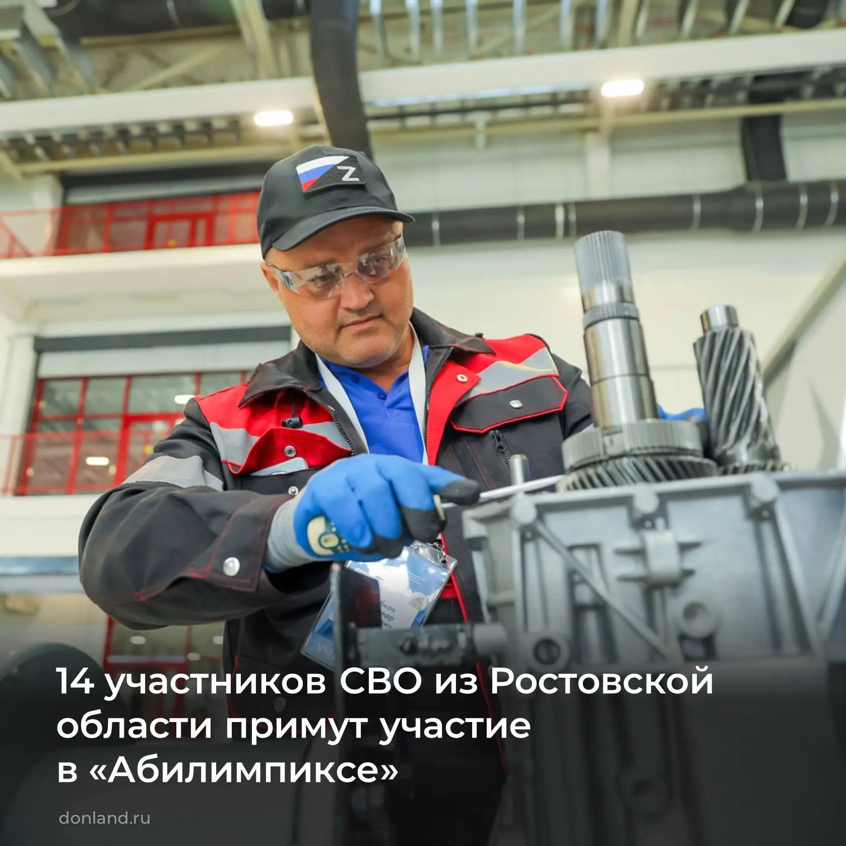 14 бойцов специальной военной операции из Ростовской области, находящихся на сопровожде...