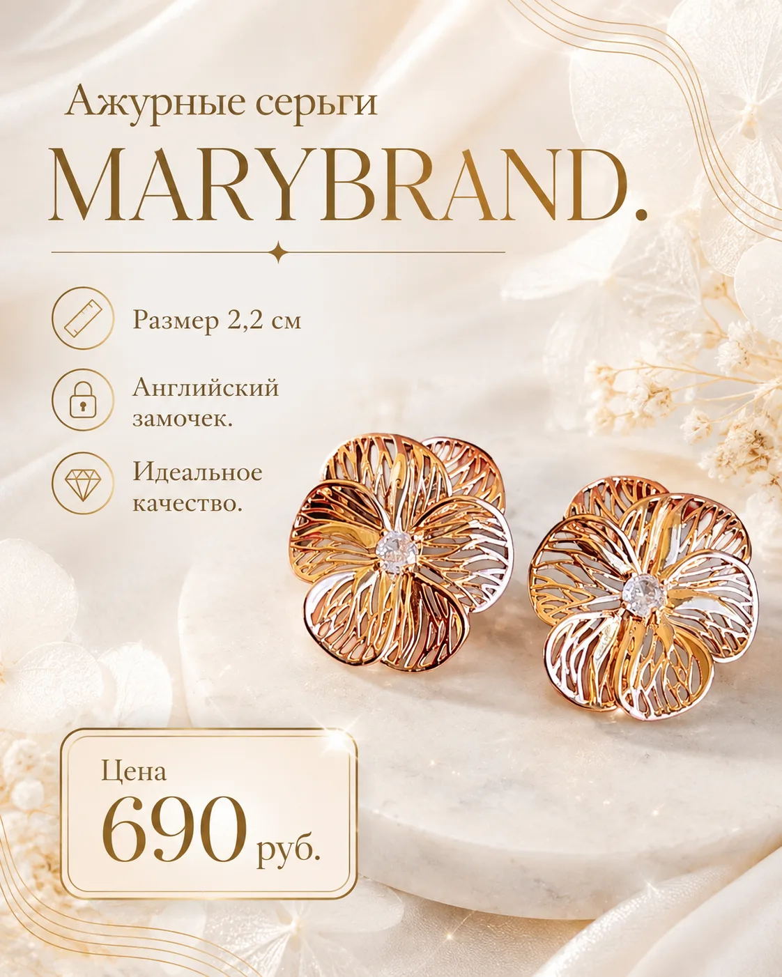 ✨ Ажурная красота от MARYBRAND!