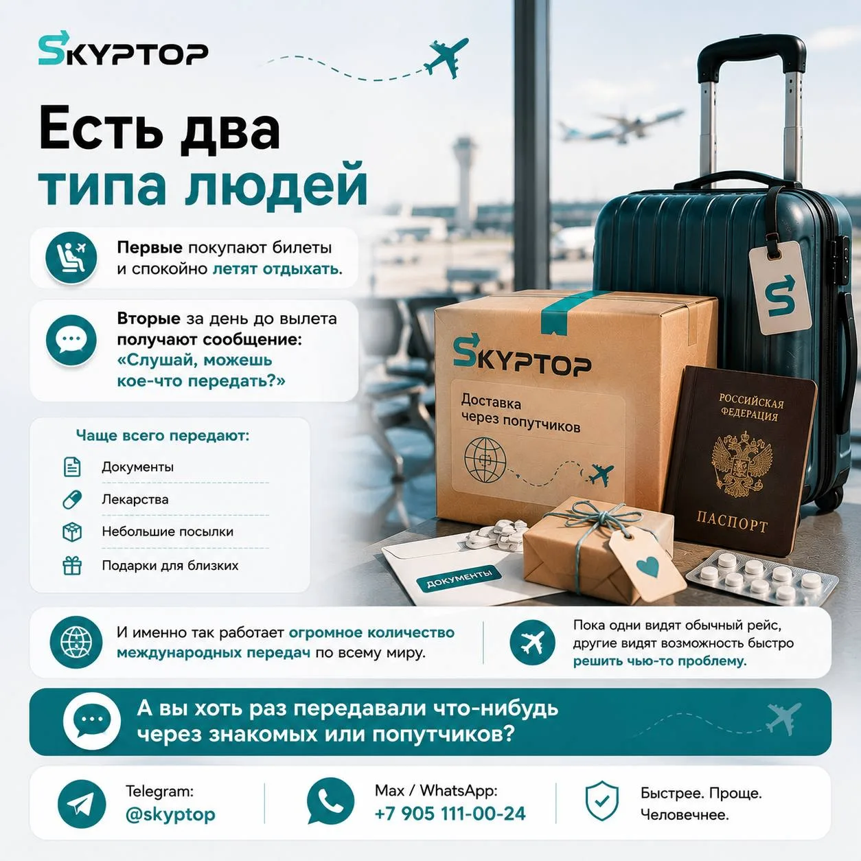 🤔 Есть два типа людей.