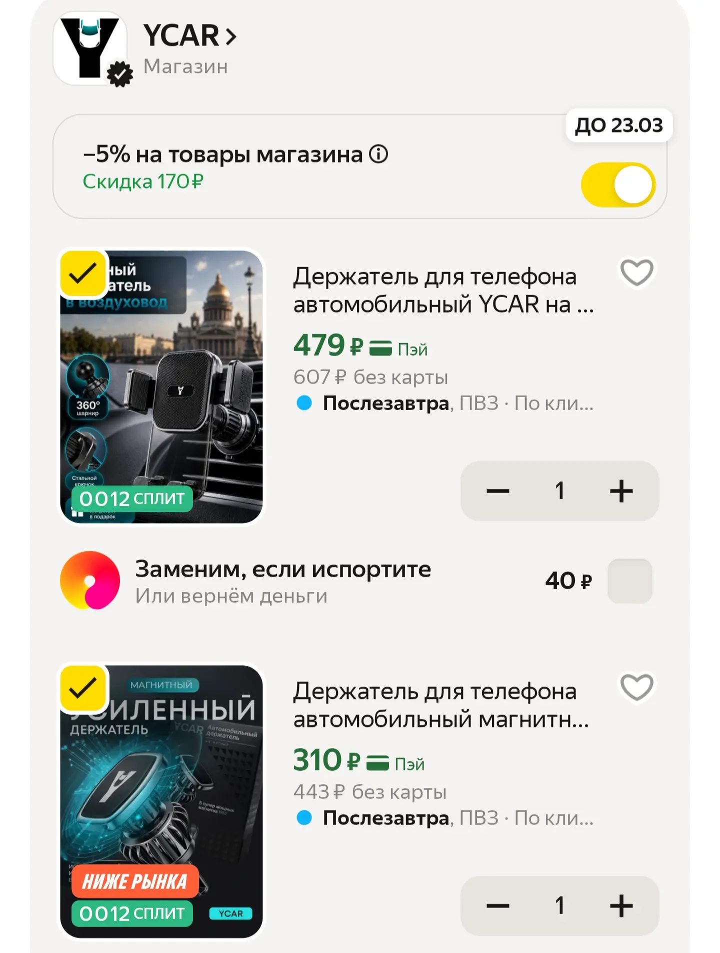https://market.yandex.ru/cc/BC2WPe