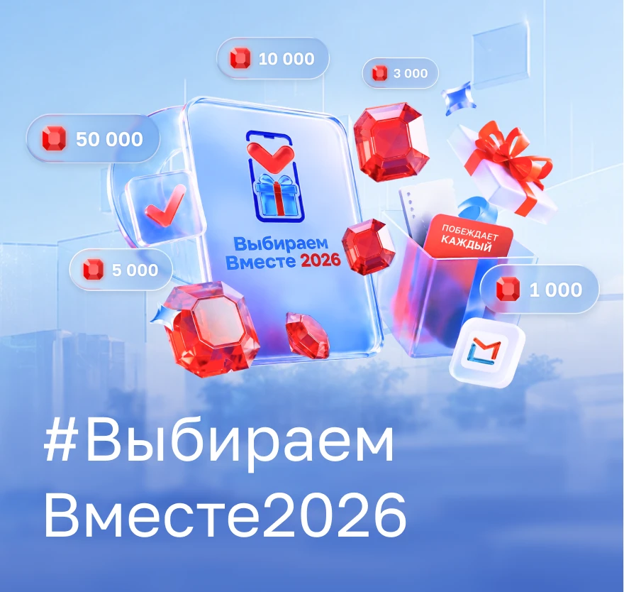 Уважаемые подопечные! Напоминаем вам, что участники электронного голосования на выборах...