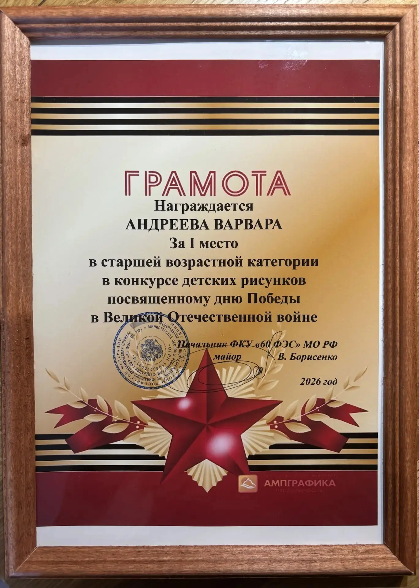 Поздравляем Андрееву Варвару, ученицу 6-Б класса нашей школы с 1 местом в городском кон...