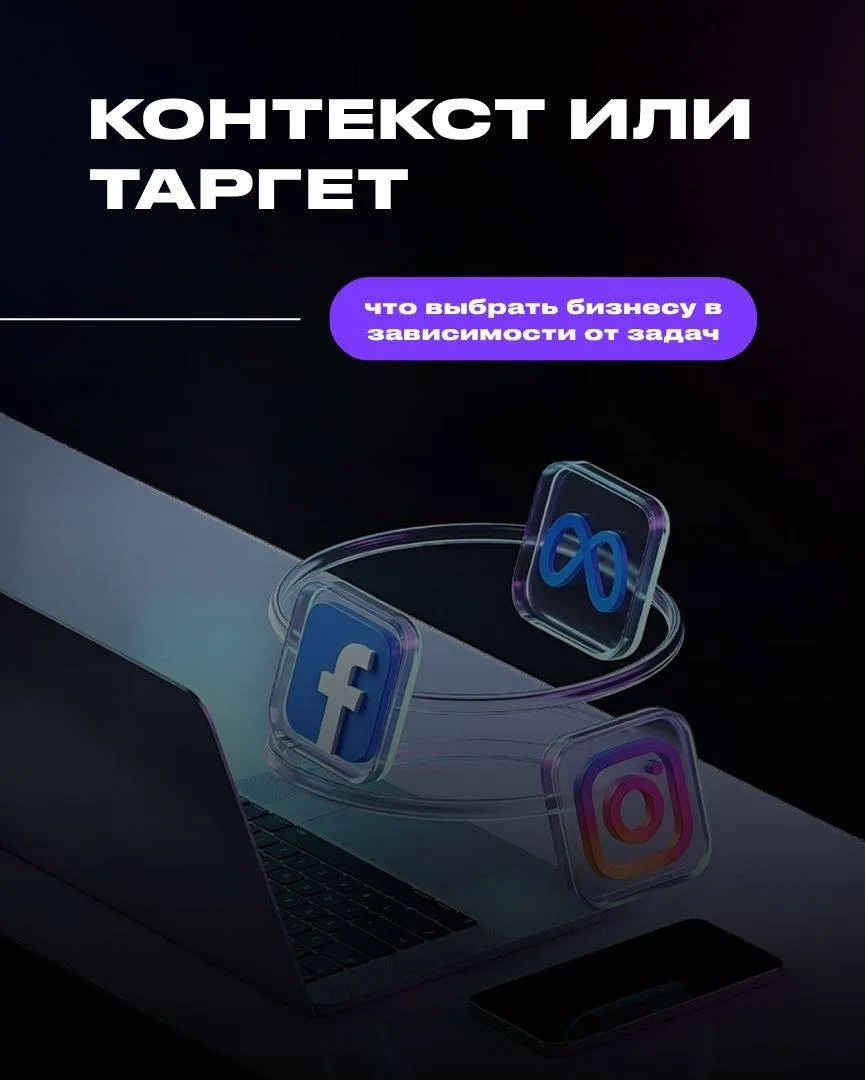 Какой источник трафика выбрать бизнесу?