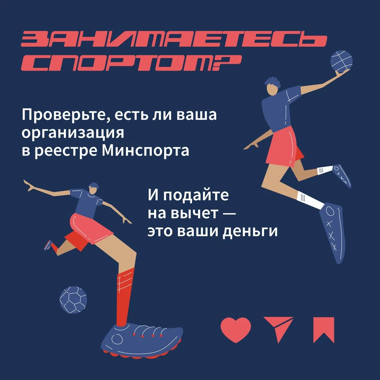 А вы знали, что за абонемент в спортзал можно вернуть деньги?    Если вы официально работаете и плат