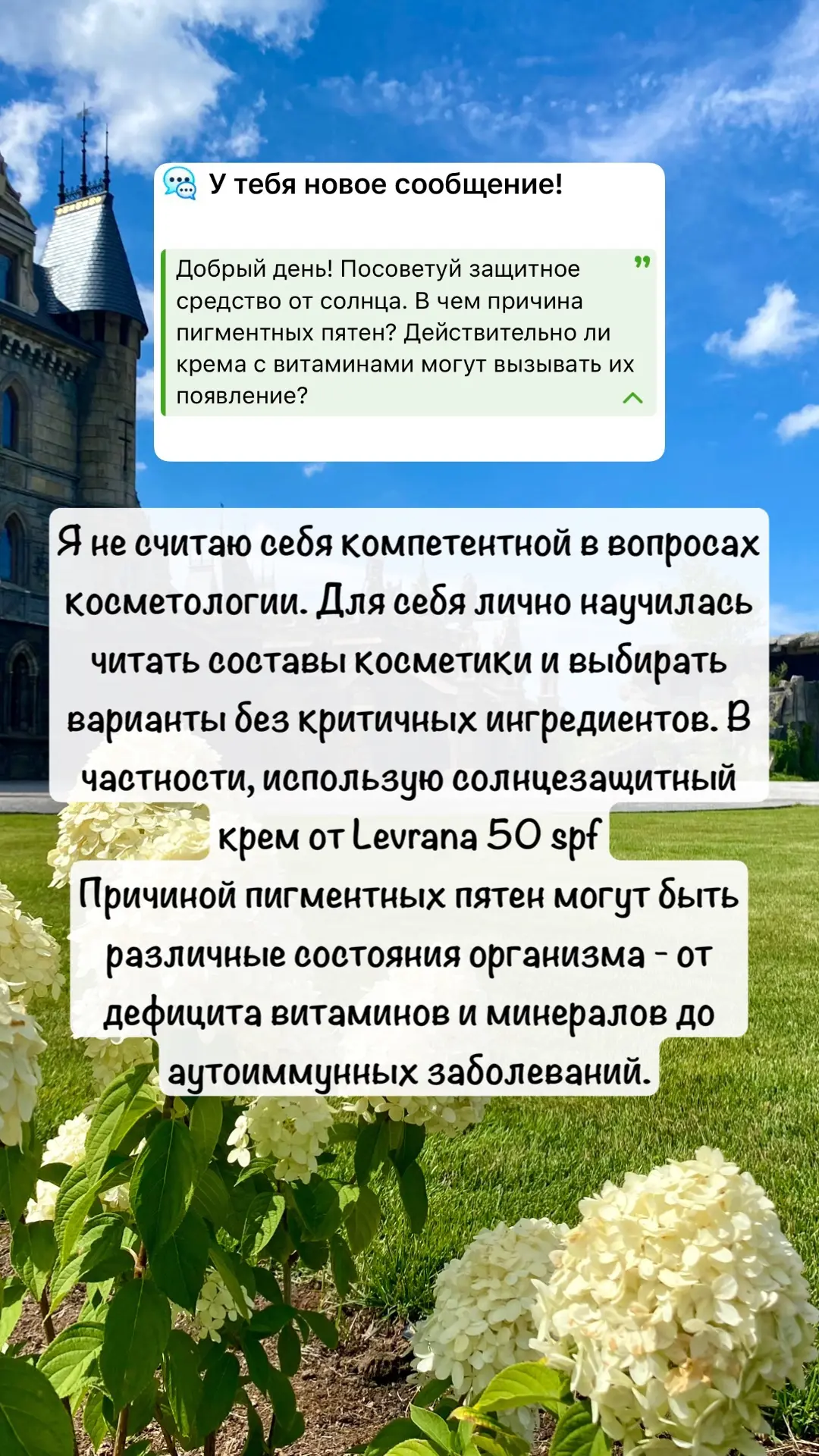Отвечаю на ваши ❓вопросы❓