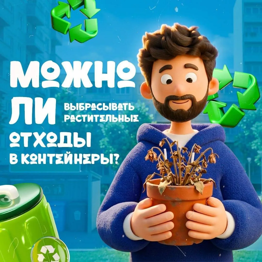 Уважаемые жители по правилам обращения с отходами запрещено размещение веток и листвы в...