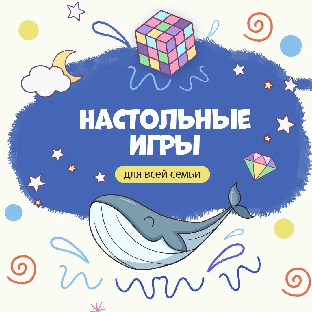 Как весело и увлекательно провести время в кругу семьи? Конечно, в компании настольных ...