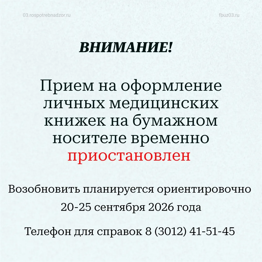 ✅ Оформление и выдача медицинских книжек в электронном виде осуществляется в прежнем ре...