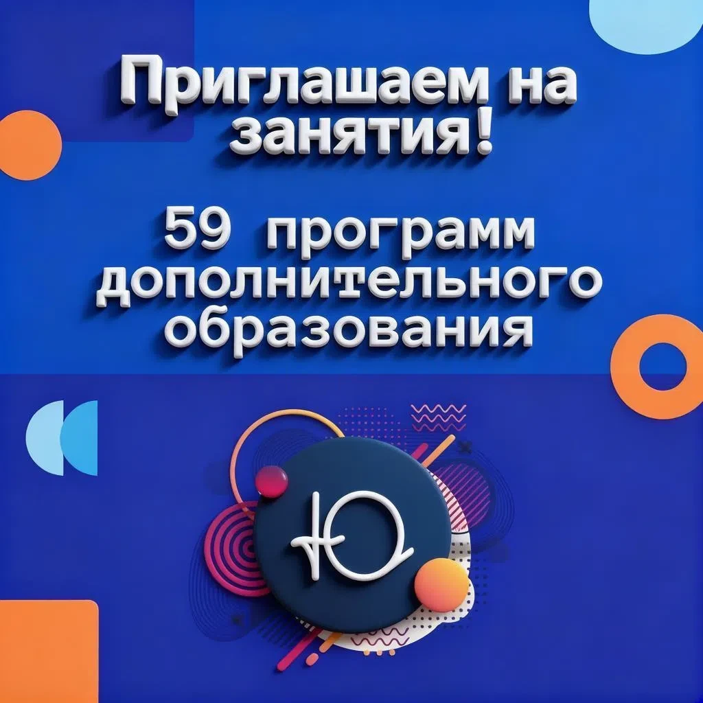Приглашаем на занятия!