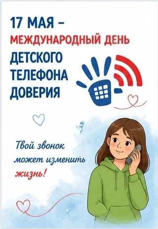 📢 Уважаемые родители! 💚