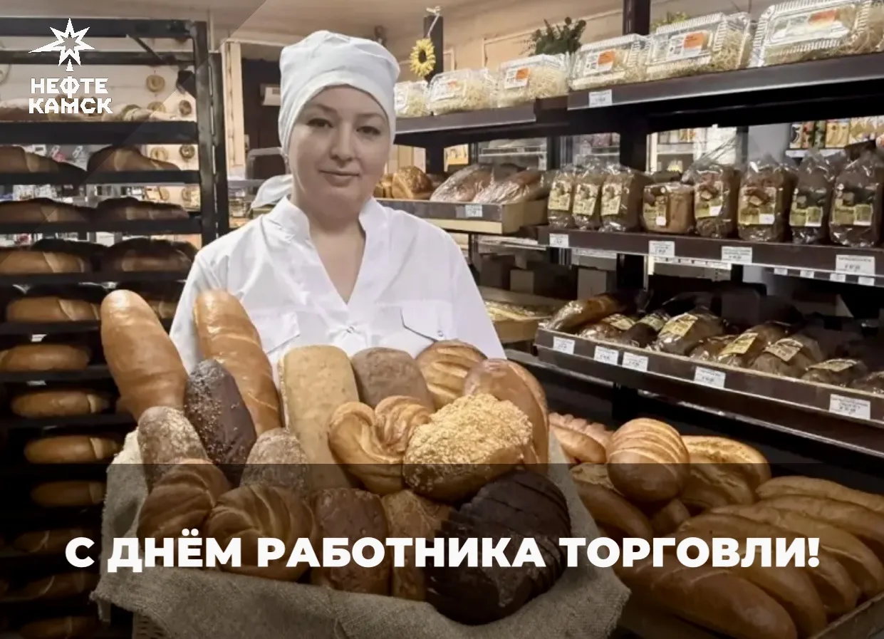 Поздравляю с Днём торговли!

Ваш труд - это не просто работа, а ежедневное внимание к людям, высокий
