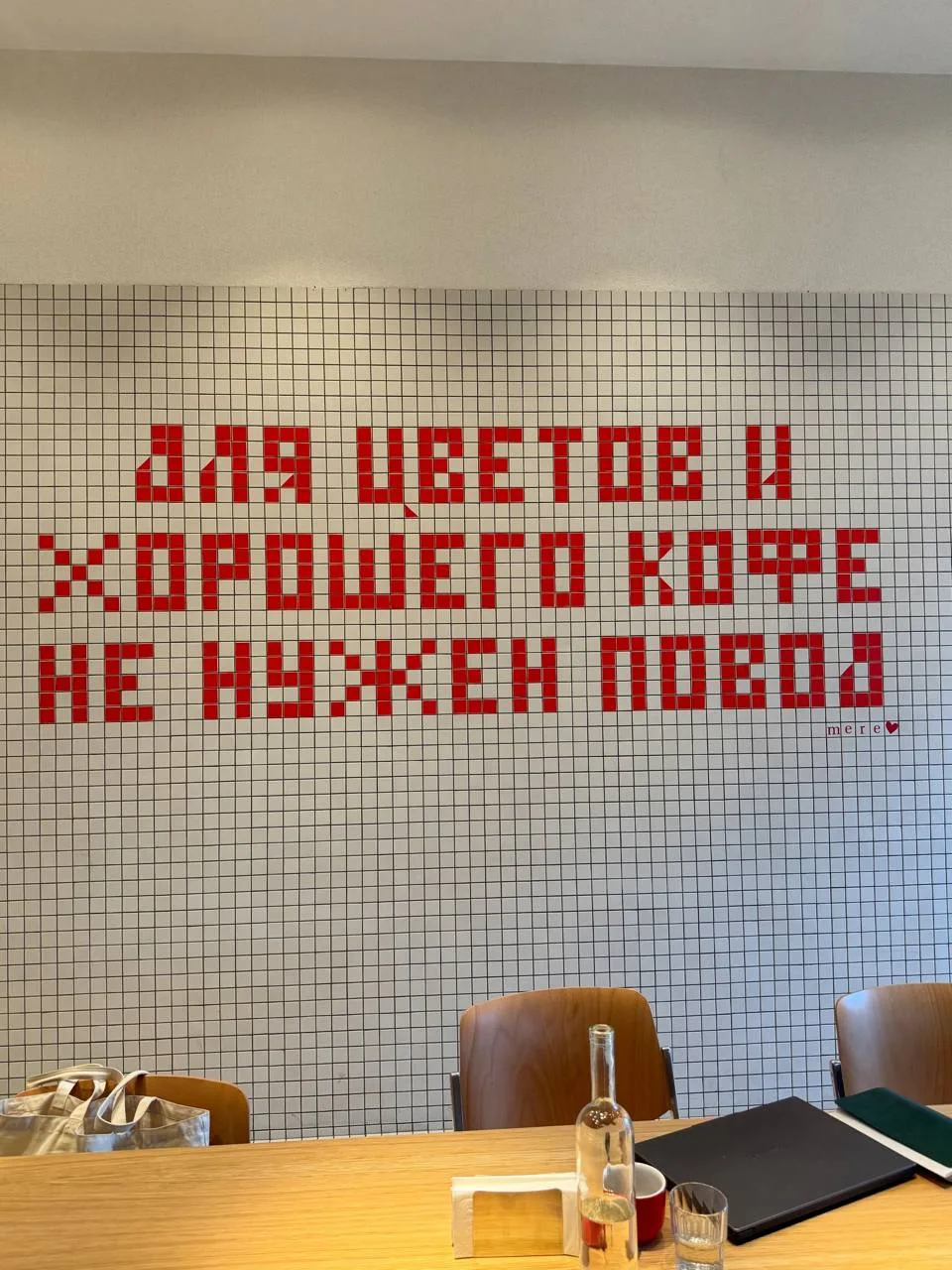 Бистро, где всё на своём месте  В mere приходят за простой и понятной едой на каждый день, с балансо
