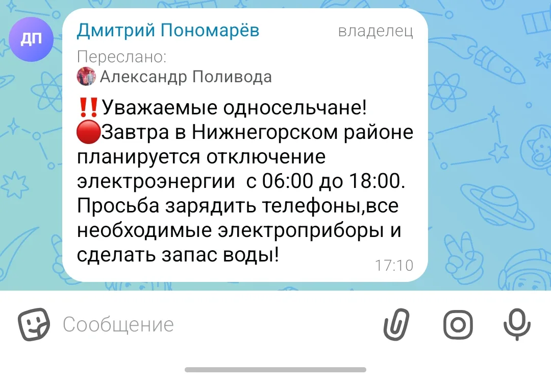 ‼Уважаемые односельчане!