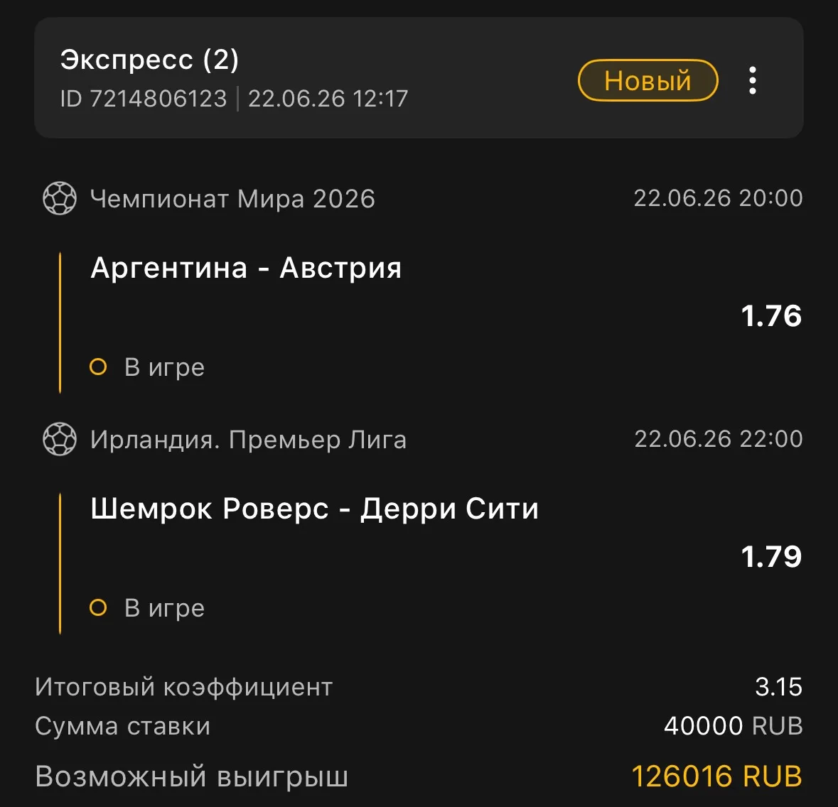 ARK экспрессы готовы!
Сегодня коэф: 3.15 и 3.36

Рекомендуем получать ARK экспрессы, ни платя не коп