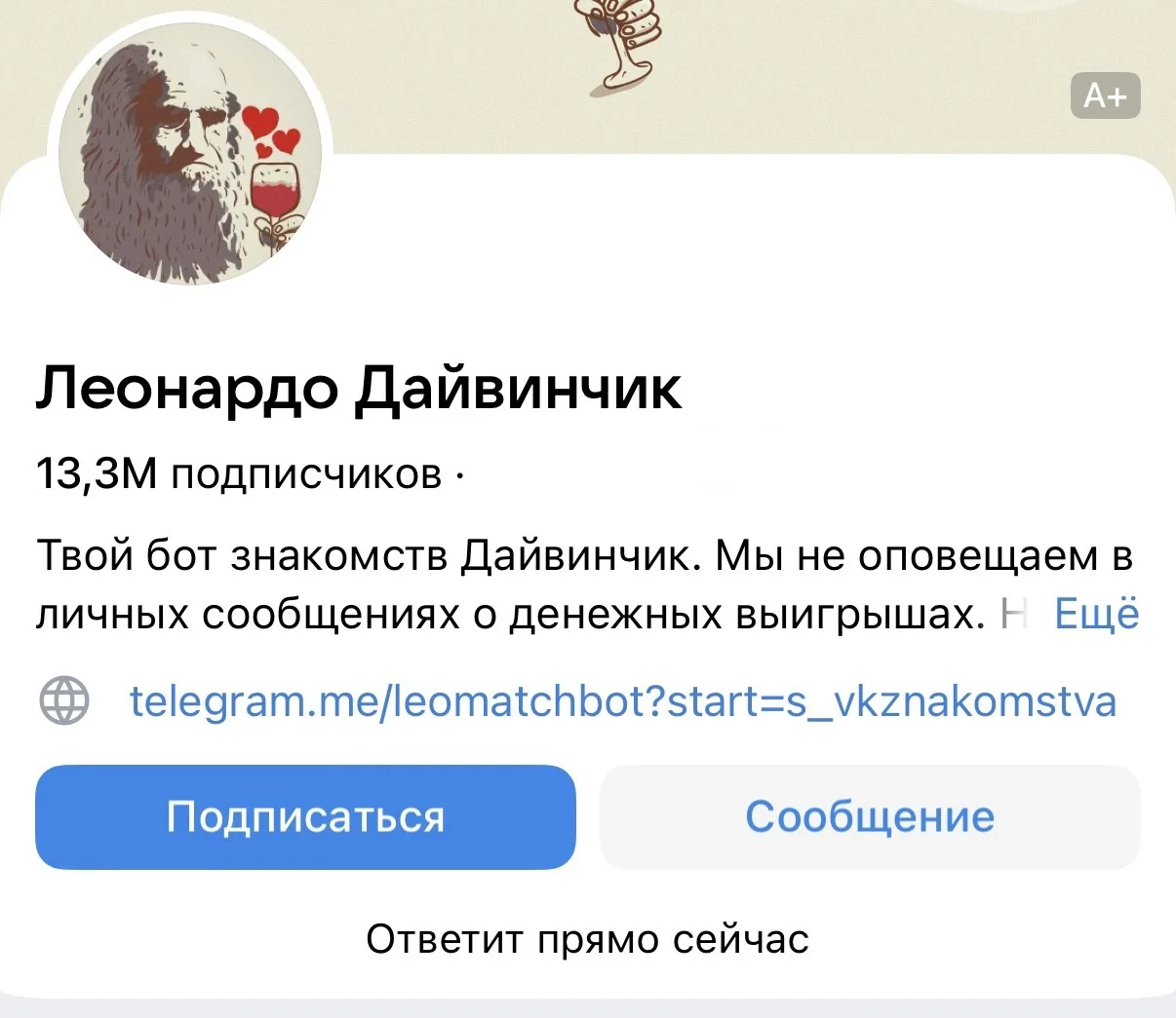 😳 Бот «Дайвинчик» из-за которого Дурова* обвинили в терроризме, всё ещё работает в Telegram, VK и М