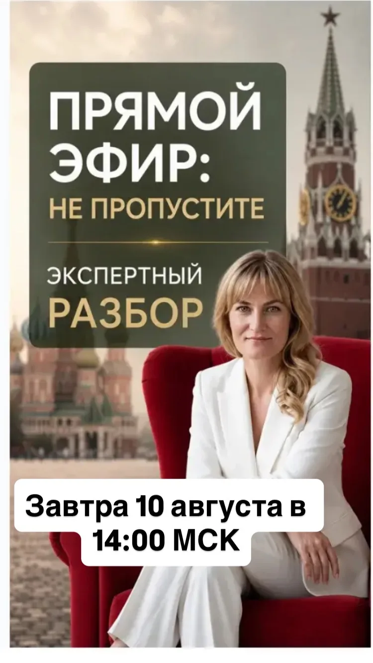 ЭФИР НА ТЕМУ :
