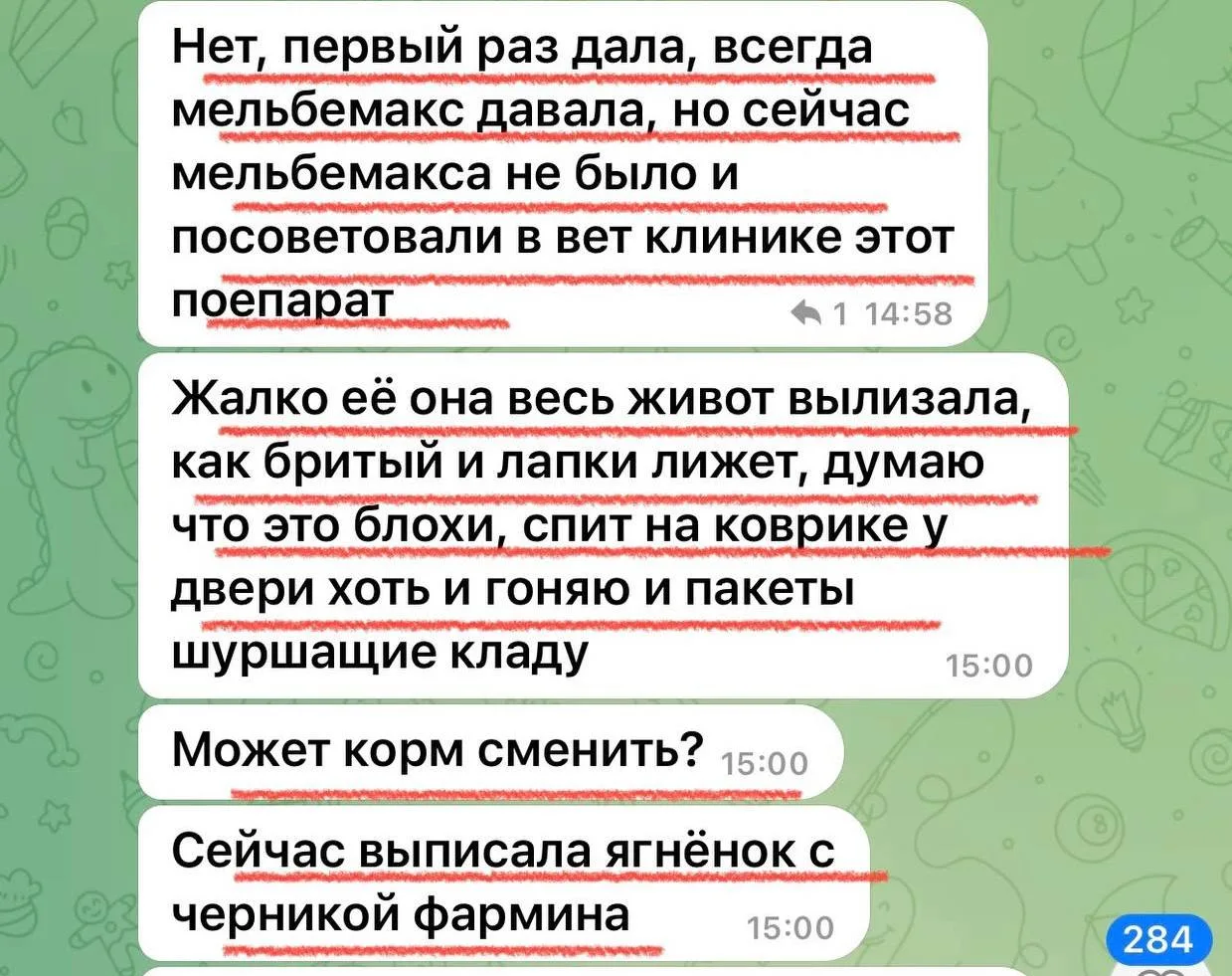 ⚠️ В ТАКИХ СЛУЧАЯХ ТОЧНО НЕ НАДО МЕНЯТЬ КОРМ.
Надо начинать с борьбы с блошиным дерматитом.

В руков