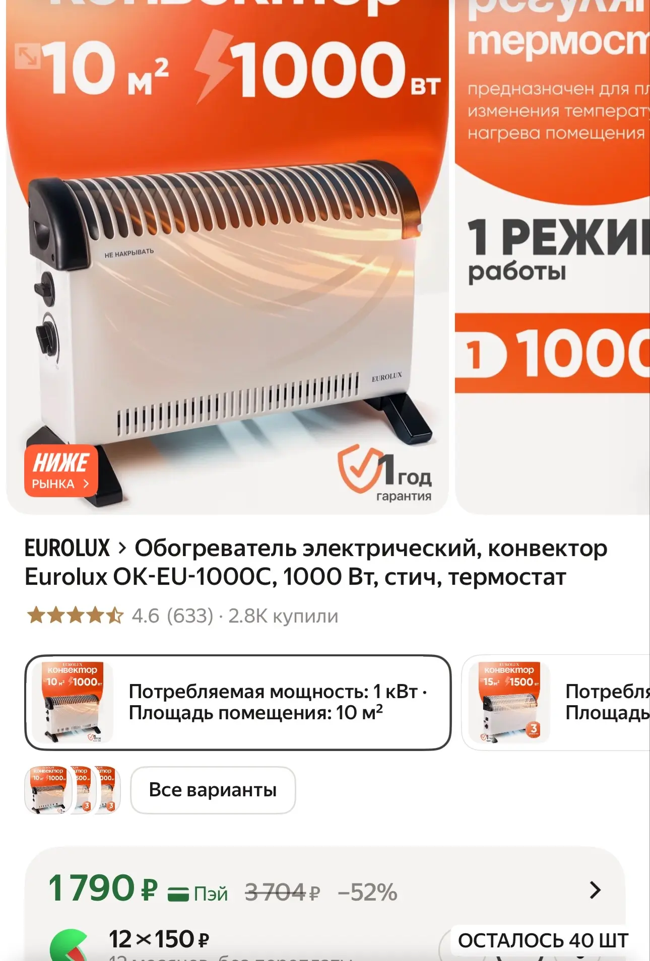Яндекс Маркет