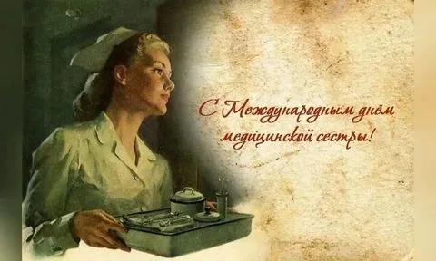 Медицинская сестра – это сочетание богатой души, знаний, терпеливости, умения сочувство...