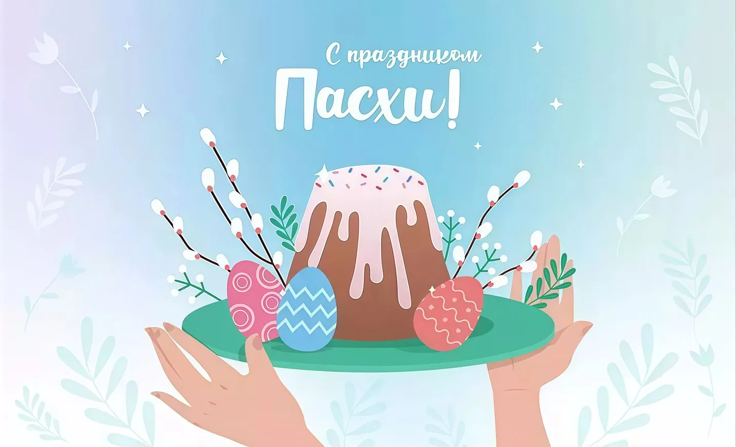 Дорогие коллеги и жители республики! От всей души поздравляем всех православных христиан со светлым 