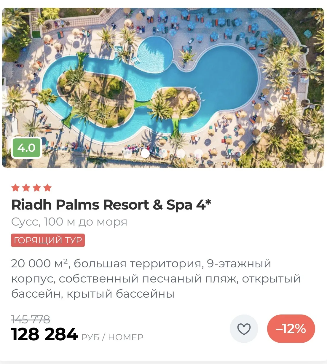 Тунис, всего 64 120руб/чел 🇹🇳