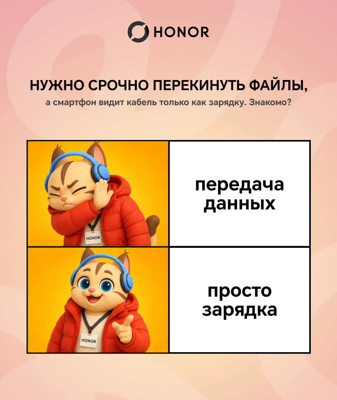 Нужно срочно перекинуть файлы, а смартфон видит кабель только как зарядку. Знакомо?
В статье разобра