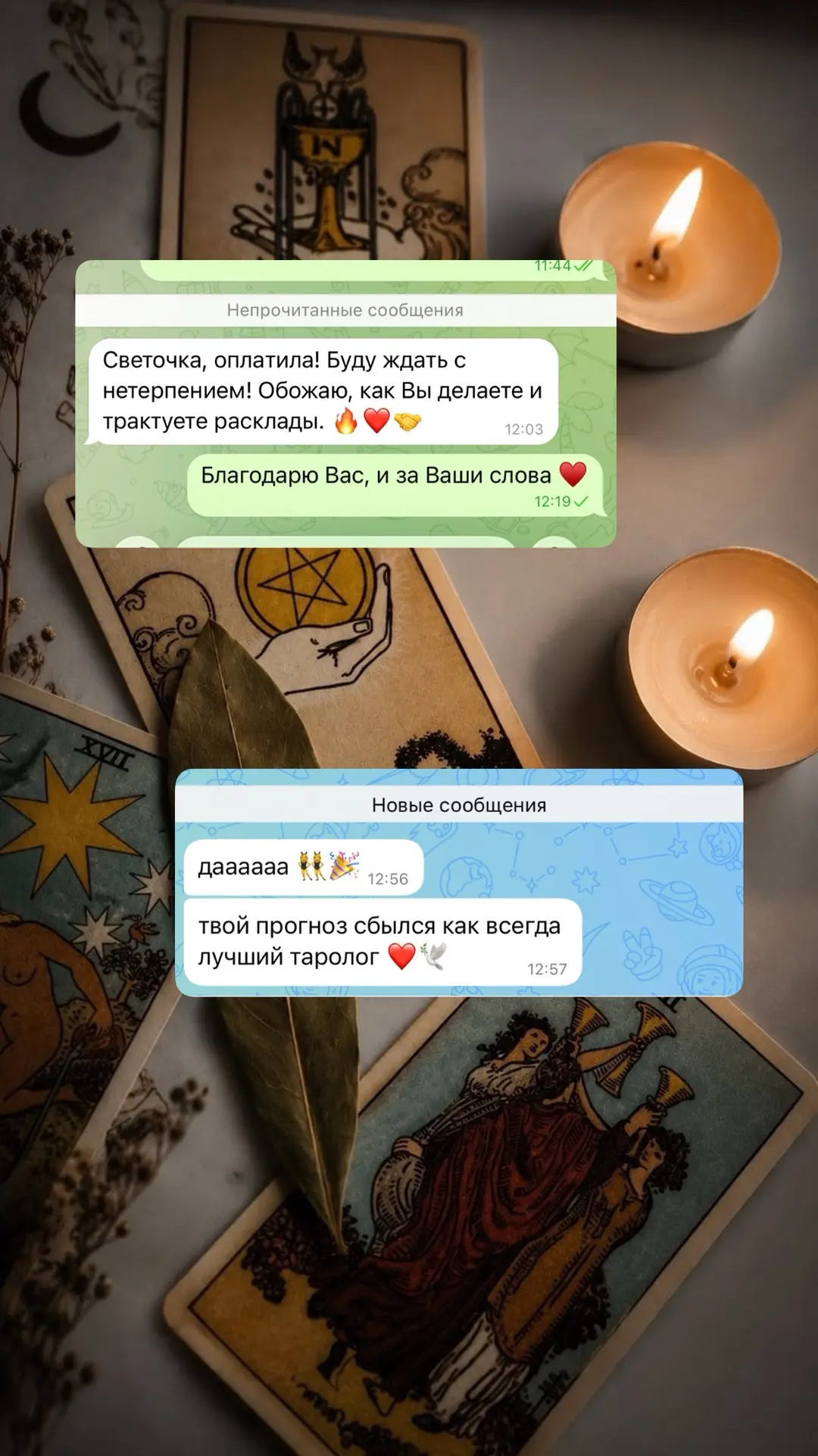 Из свежих отзывов ✅♥️