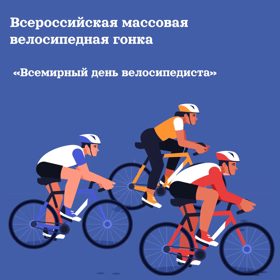 🚴‍♀️🚴‍♂️ Уважаемые родители!🚴‍♂️🚴‍♀️