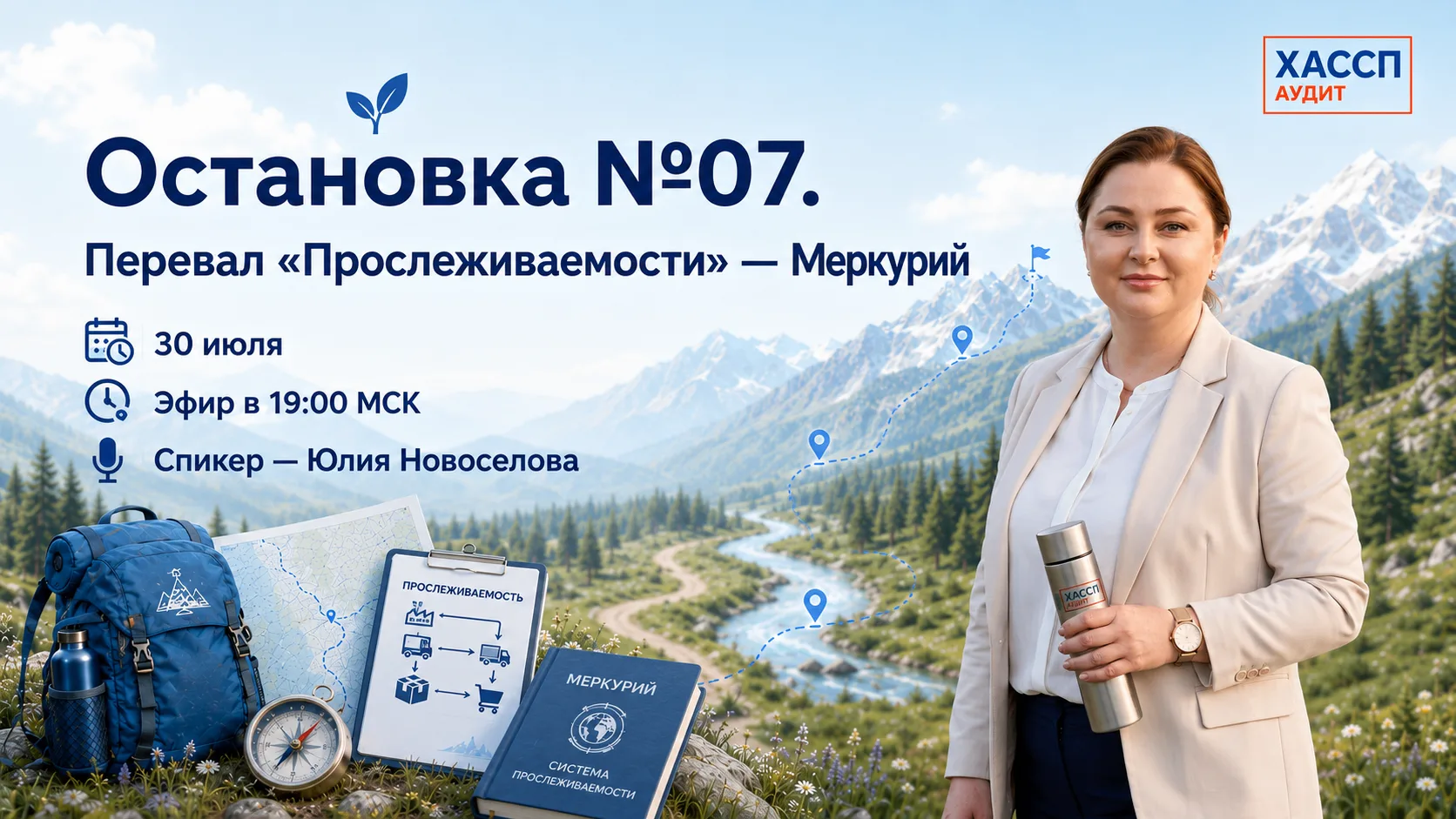 Где теряется прослеживаемость — и почему «Меркурий» не про одни ВСД?