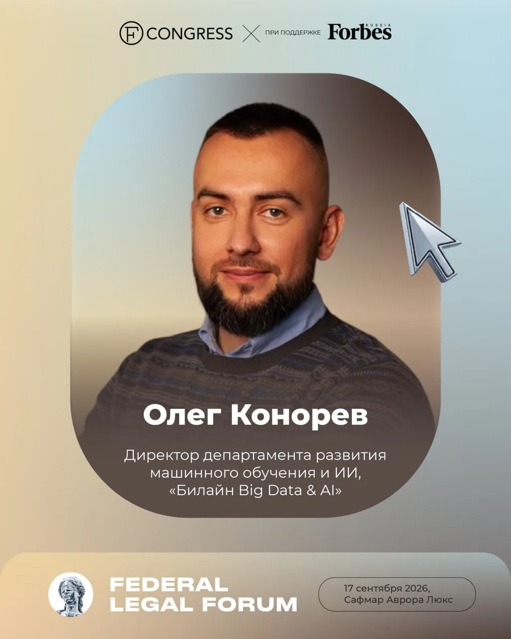 ИИ меняет профессию юриста — но заменит ли он самого юриста?