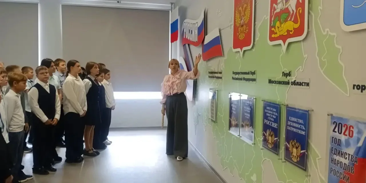 Начало учебного года в 5-х классах: урок краеведения