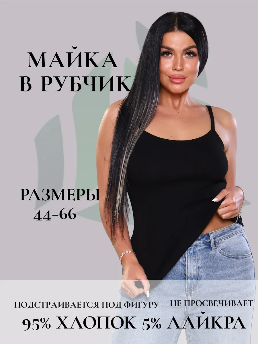 ⚡️ Базовая майка в рубчик под пиджак, АТАН