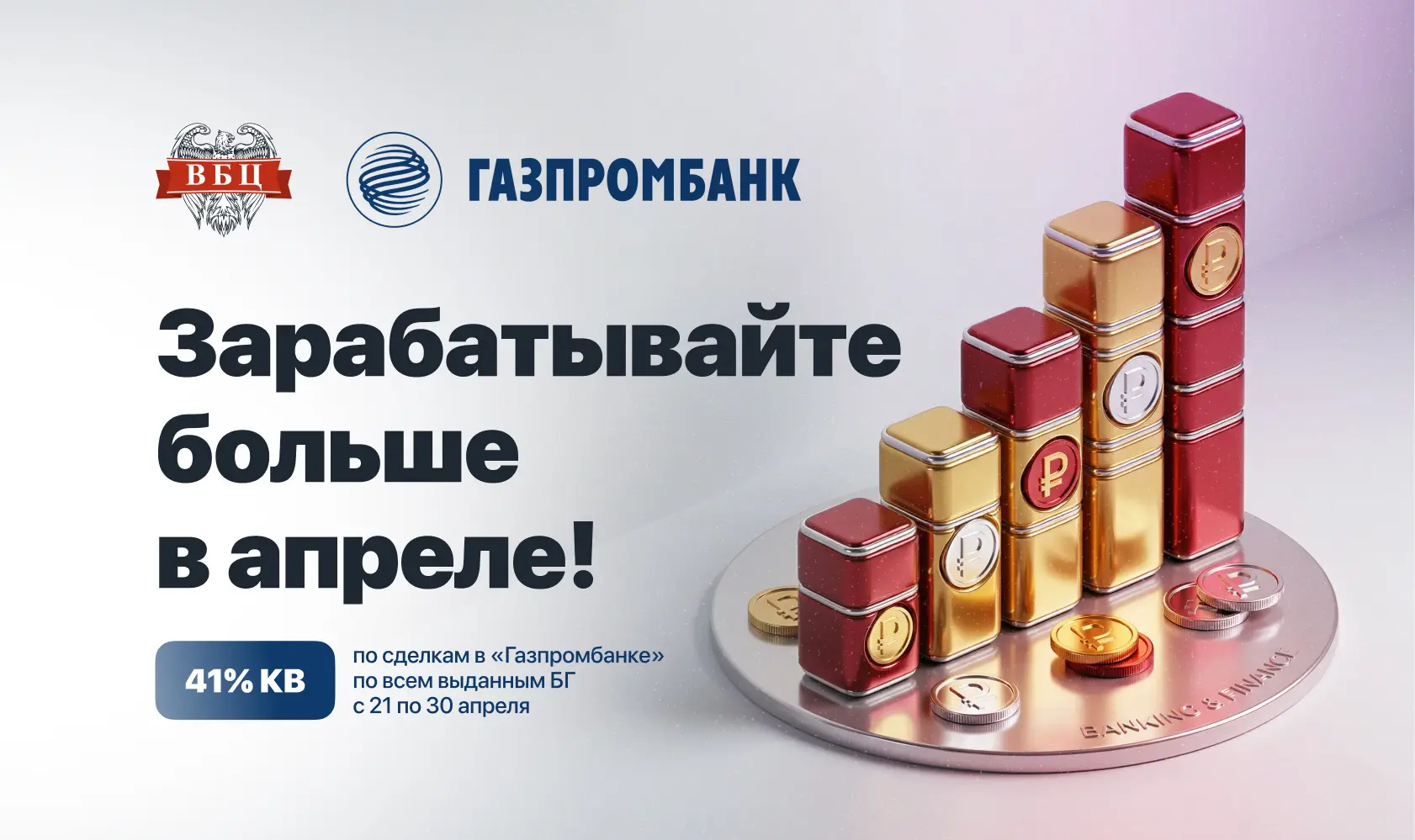 🔥 Дополняем нашу апрельскую акцию!