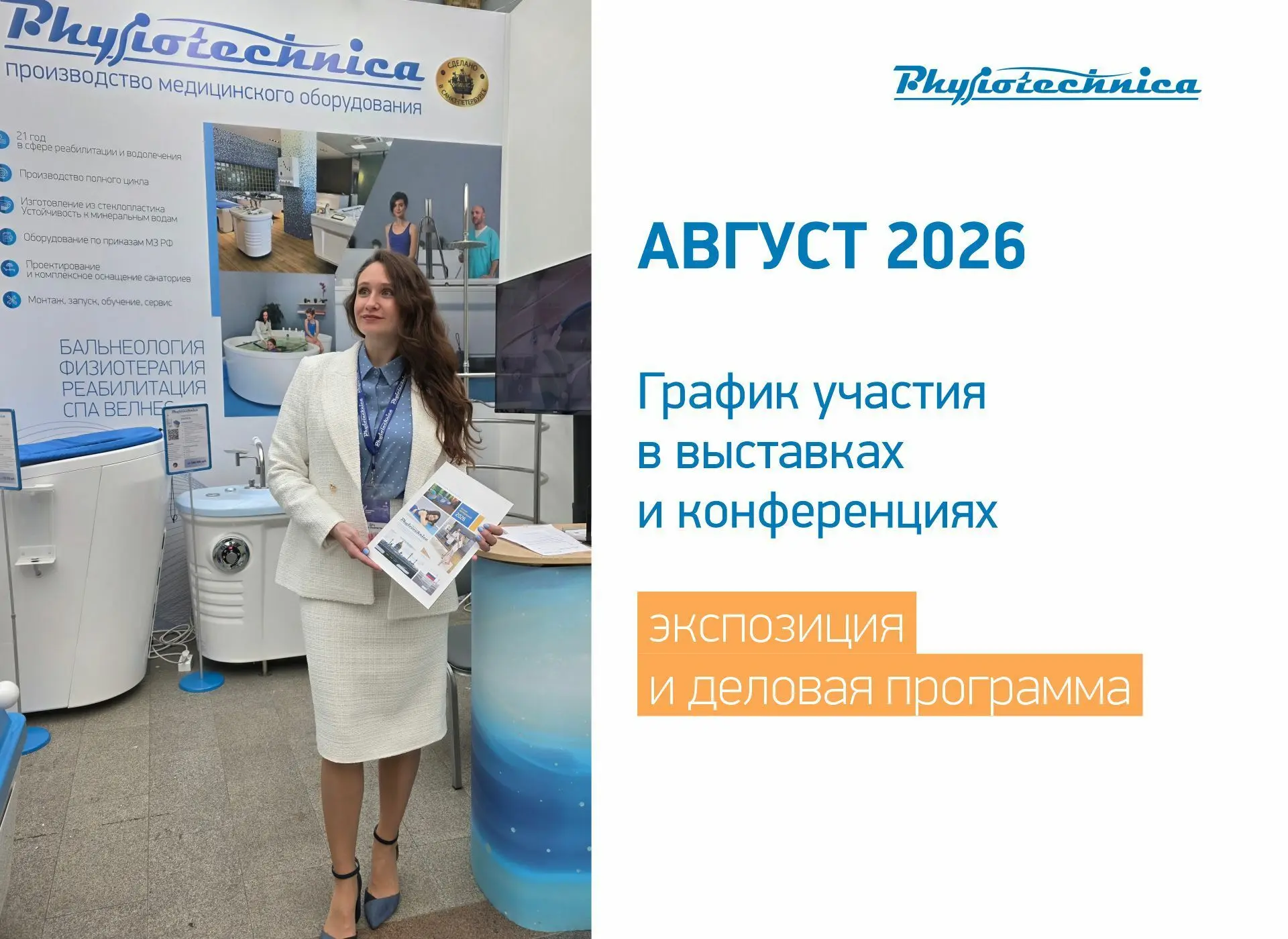 Уважаемые партнеры!