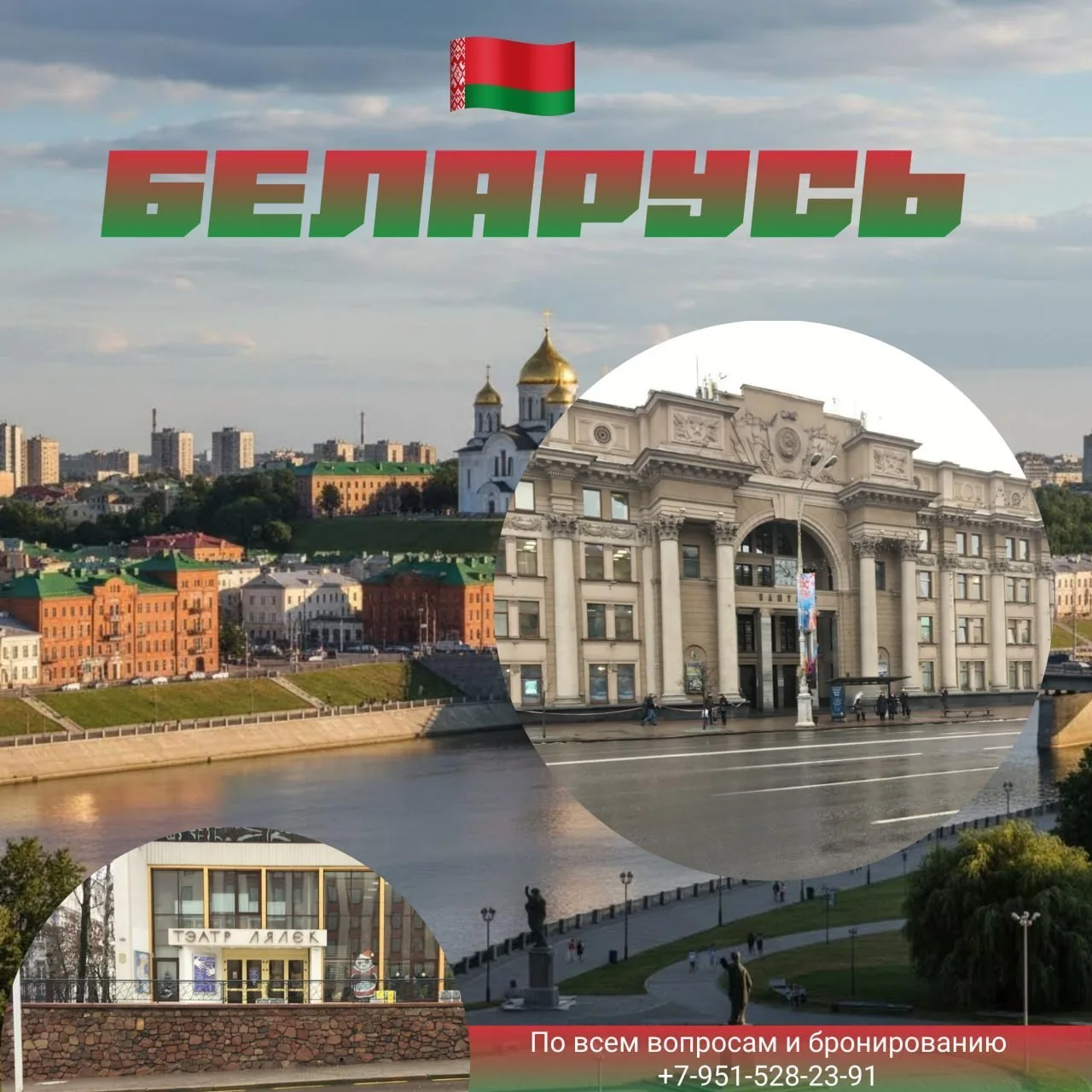 🇧🇾 Беларусь — это страна, где каждое утро встречает мягким светом над озёрами и тихим...