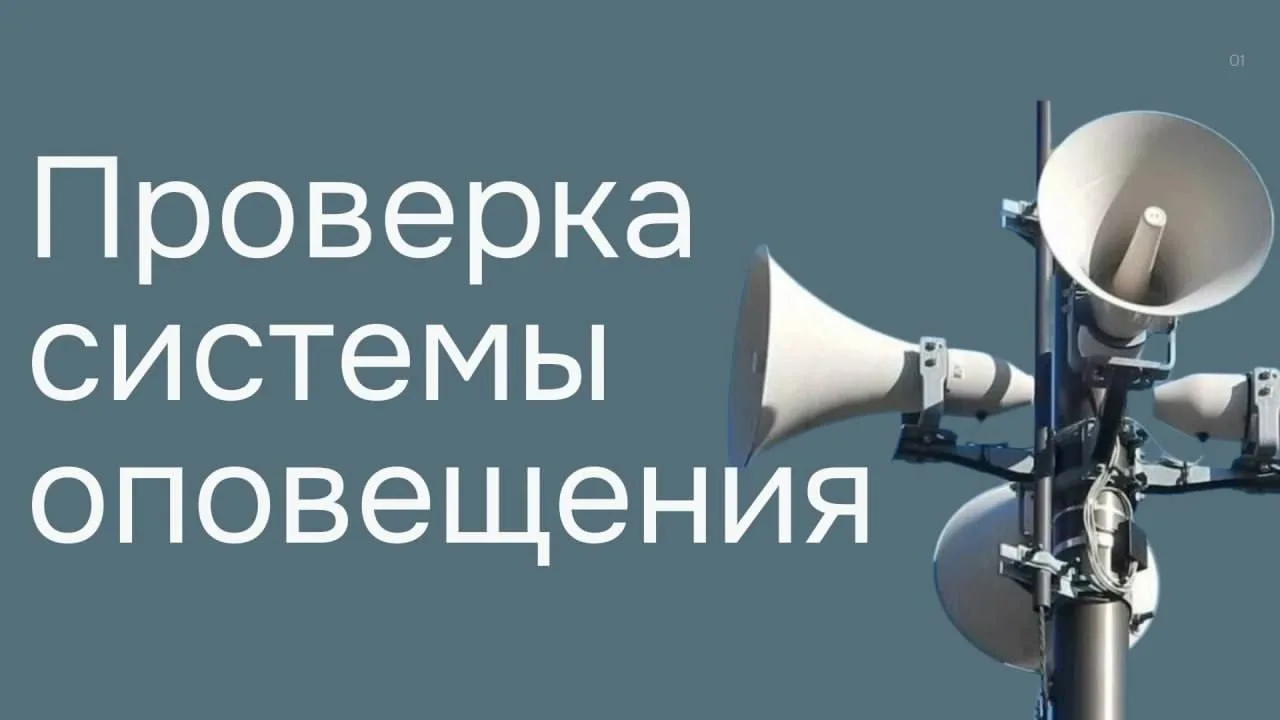 7 октября с 10:30 до 10:43 на территории Ханты-Мансийского района будет проводиться ком...