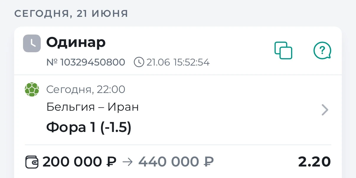 ⚽️ Футбол. ЧМ. 22:00
🇧🇪Бельгия - Иран🇮🇷

Коэффициент — 2.20

✍️Описание к матчу: 
Бельгия в перв