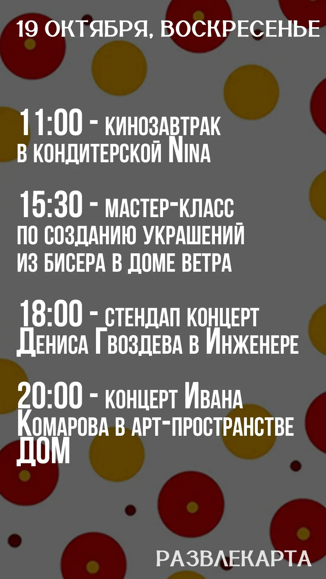 Медиа публикации