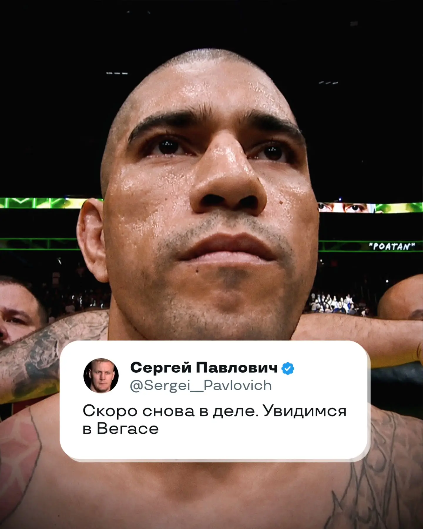 ⚡ #UFC335 официально, как мы и сообщали ранее 😉