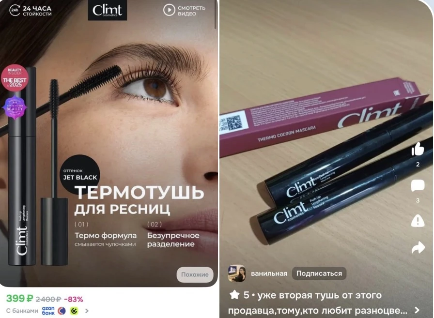 Снова снизили цену на популярную термотушь! 🔥